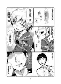 [face to face (ryoattoryo)] Lebe to Daily Ninmu (Kantai Collection -KanColle-) [Chinese] [AX個人漢化] [Digital]