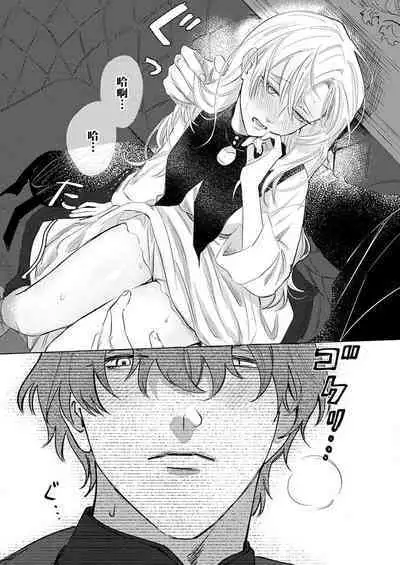 Ai ga Omoi Kishi Koushaku wa, Tsuihou Reijou no Subete o Ubaitsukushitai. | 骑士公爵爱意深重，想要索取放逐千金的一切。 1-4