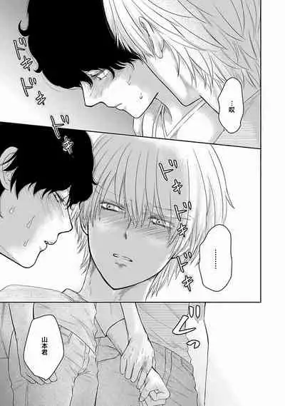 [Omoimi] Itoshi no XL Size | 心爱的巨无霸 Ch. 1-4 [Chinese] [拾荒者汉化组] [Digital]