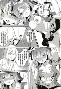 (Kouroumu 13) [Tetsu no Otoshigo (Chirorian)] Sabaki to Kawaki (Touhou Project) [Chinese] [靴下汉化组]