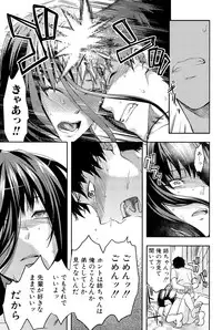 [Yuzuki N Dash] Sister ♥ Control