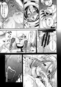 Maware Maware Onahozuma