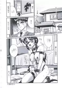 [Irotsuki Sakari] Kusari no Kioku