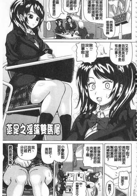 Kougyaku Ecstasy | 肛虐的狂喜快感~