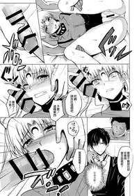 (COMIC1☆9) [momoirohoppe (Rei)] Ankoku no Joou Kanraku (Bishoujo Senshi Sailor Moon) [Chinese] [空気系☆漢化]