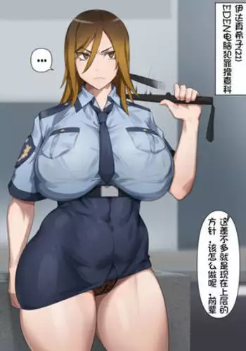 Gal keisatsukan makiko