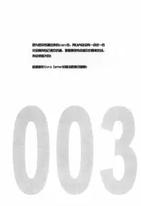 [Panda 4gou (Shima Kyousuke)] 003R18 [Chinese] [黑夜汉化组]