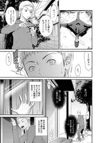 Dassai Nikuyokugurui ni Ochite