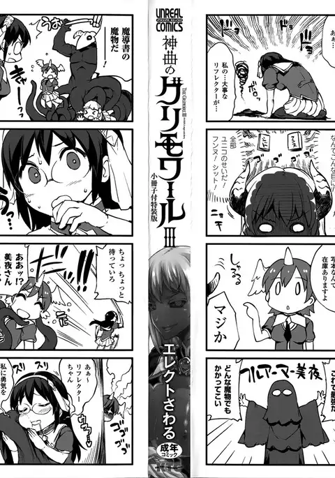 Shinkyoku no Grimoire III -Saga de PANDRA 2da historia- Ch. 1-7