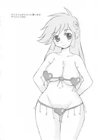 (C80) [BlueMonday (Shinozaki Rei)] Yukikohime Ra-merame (Dororon Enma-kun Meeramera)