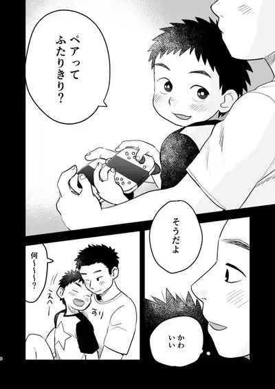 Futari no Nichiyoubi
