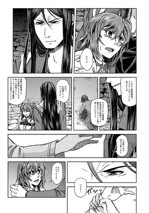 Under Line koi sample