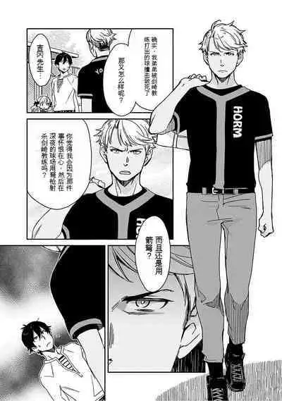 Detective girl Arisa's event book3(Jingoex个人翻译)