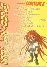 (Puniket 11) [Studio ArtRoom (Kotobuki Utage, Rakurincho)] AR7 Shakugan no Shana 3 Tsuujouhan (Shakugan no Shana)