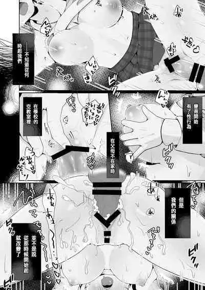 TS shita Ore no Shinyuu ga Yandere ni Naru made