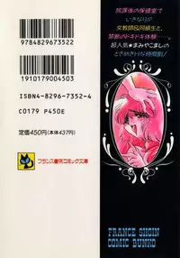 [Mamiya Komashi] Hokenshitsu no Full Course