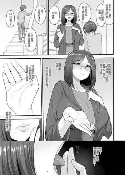 Succubus no Rinjin Onomiya-ke no Oyako