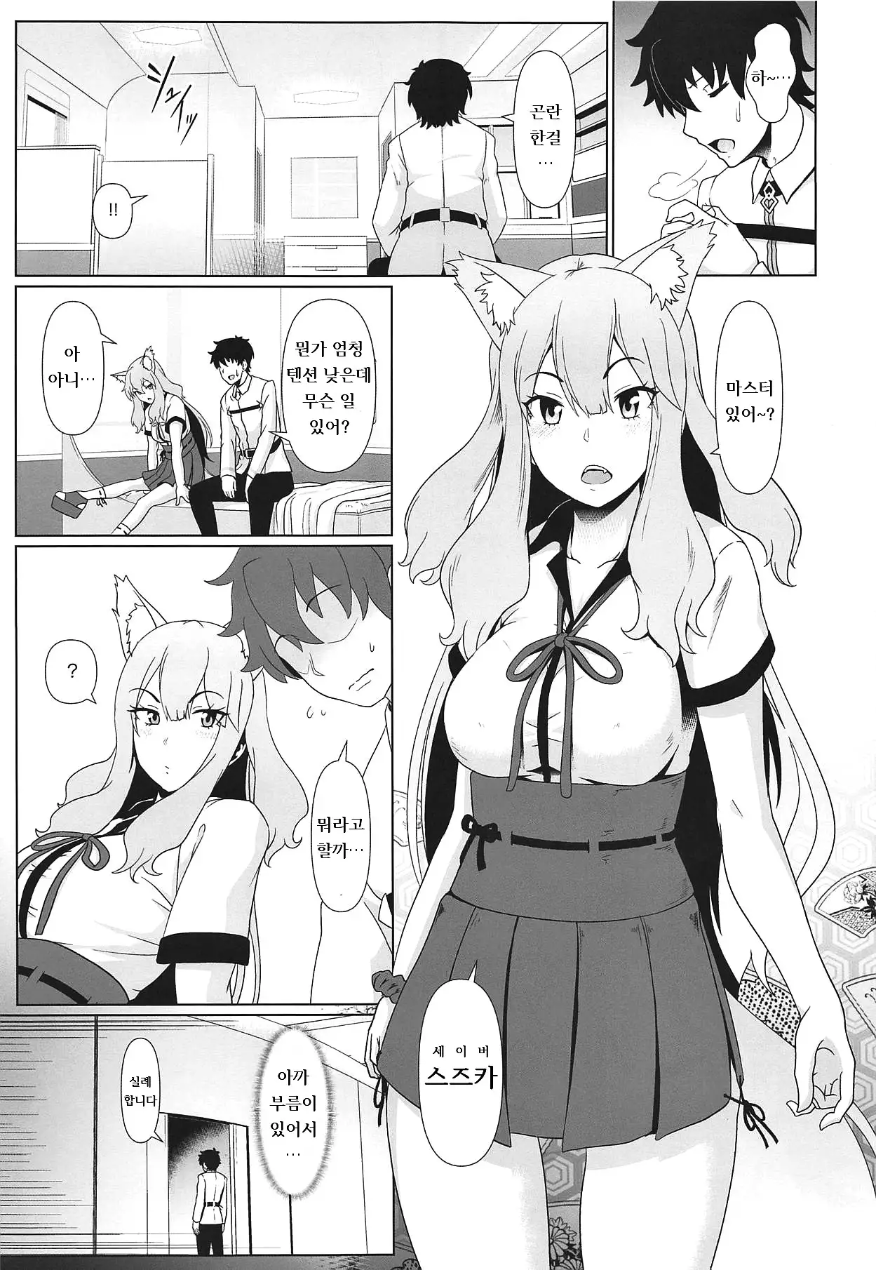 Maryoku Houshutsu | 마력 방출