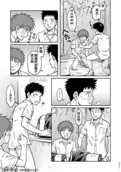 Condom o Kai ni Iku.