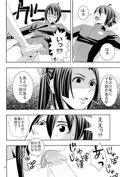 Shinjin soju-shi tokubetsu shido