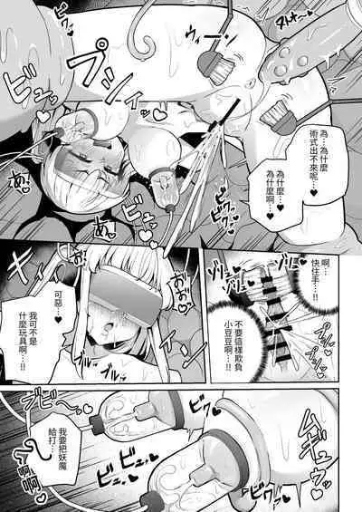 Sennyuu Chousa de Soku BADEND ga Kakutei Shichatta Taimashi-chan