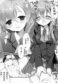 (SC62) [D.N.A.Lab. (Miyasu Risa)] Teitoku ni Totsugeki Itashimashou (Kantai Collection -KanColle-) [Chinese] [芙喵组汉化]