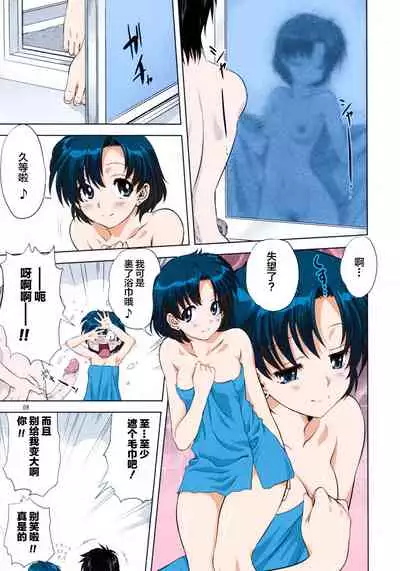 Ami-chan to Issho