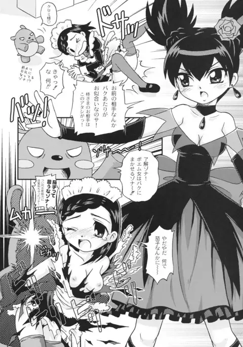Sukisukisu Fuwafuwafu 2