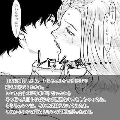 Hara Kara no Tegami