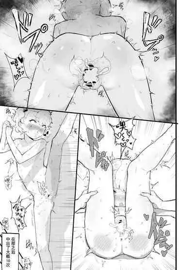 [Airimiash (Rabu)] Kawaii Shota ni wa Manko o Tsukeyo! 3 ~Oppai Misete Gaiden~ Super Sentou Hen [Chinese] [异界小卖部出资汉化]