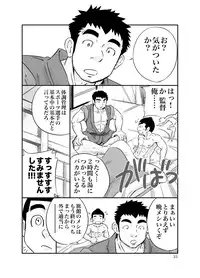 (C79) [D-Raw 2 (Draw2)] Kyuuji² - Kyuuji no Jijou