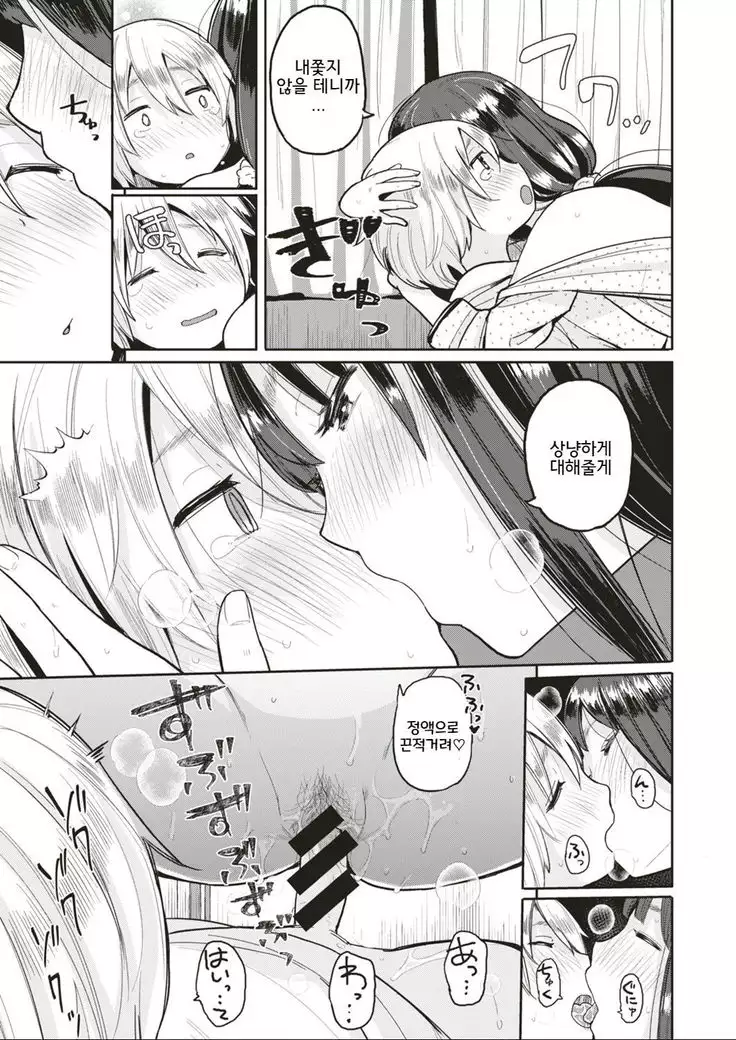 Makura Warashi ni Tsukareta Hito wa Moteki ga Otozureru Rashii
