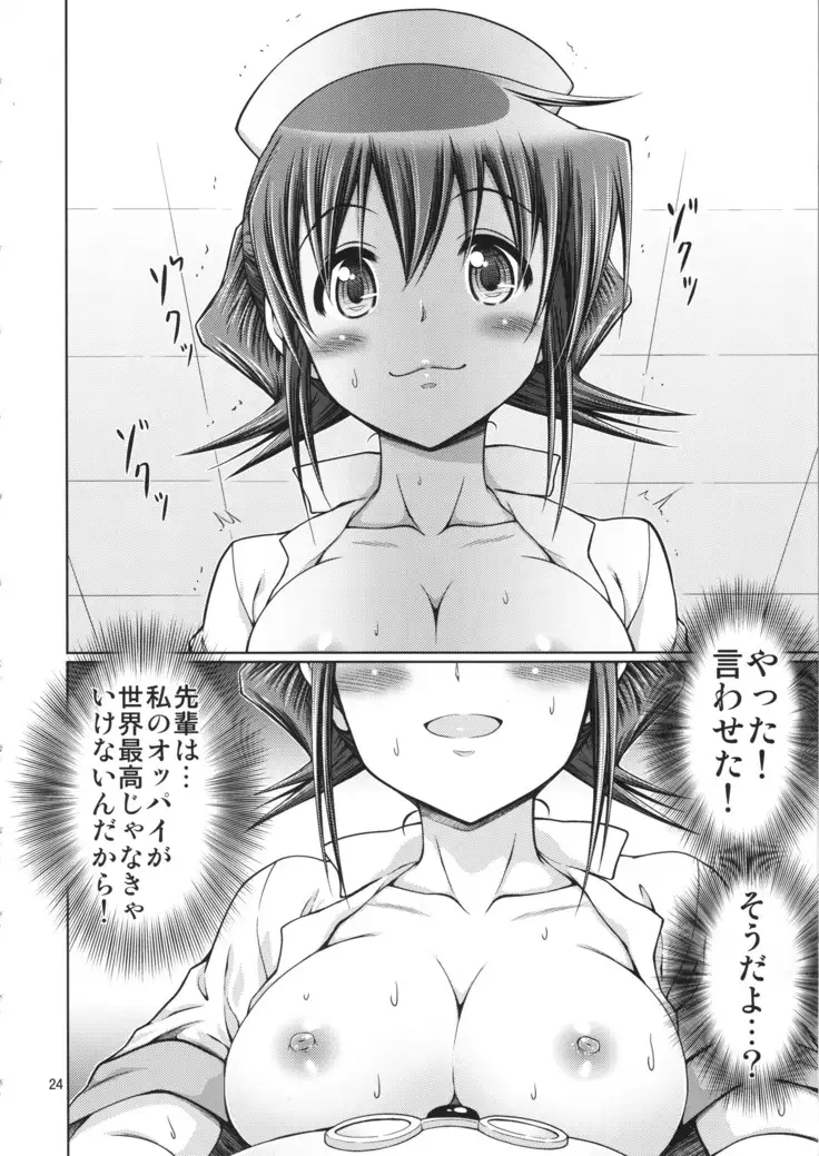 IT Shoujo N Tokubetsuhen 10 Nori-chan no Oppai Kinenbi
