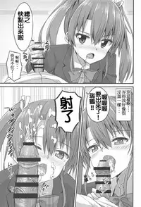 (C91) [2nd Life (Hino)] JK Zuikaku to Ecchi Shitai!! (Kantai Collection -KanColle-) [Chinese] [Dino Wu個人漢化]