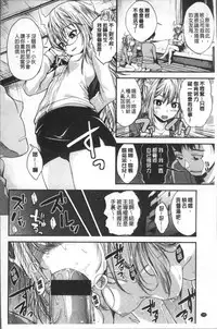 [Hirama Hirokazu] Kimi ni Dakaretai - Hold me tight, don't be shy. | 想要讓你抱緊緊 [Chinese]