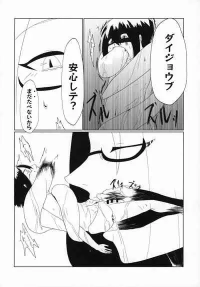 Uchuujin x Kyojo / Size-sa Goudoushi Reiwagou