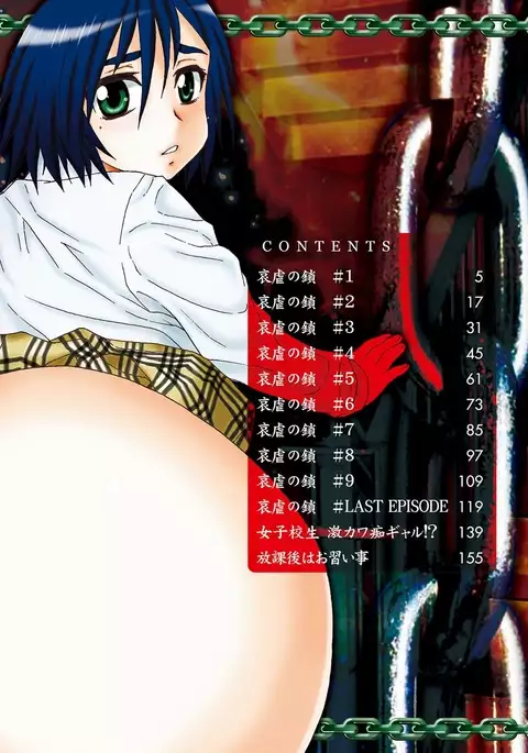 Joshikousei Aigyaku no Kusari