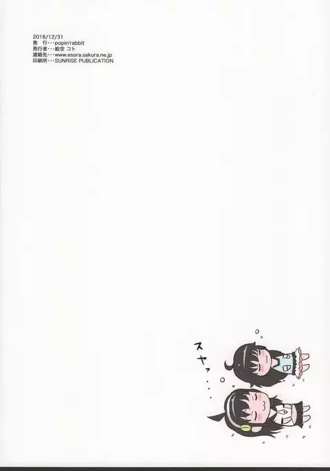 ゆろりきょういくっ五