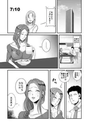 DQN Onna ni Yoru Celeb Tsuma SM Gyakutai 2