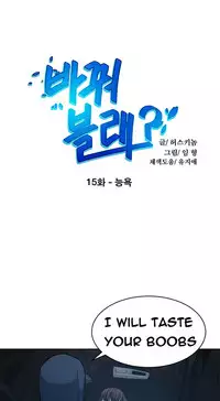 Change Partner Ch.1-19 (English) (Ongoing)