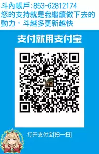 [Tetsuna] Onnanoko ni Naru Appli Bangaihen Zenpen (COMIC AUN 2019-01) [Chinese] [HunJohn&安度因漢化] [Digital]