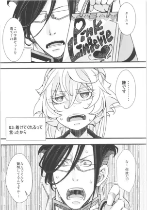 Tanya-chan is summarized 2