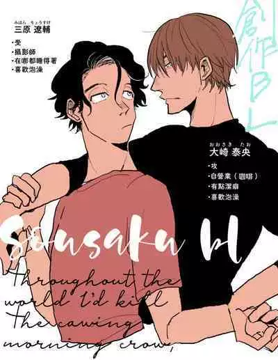 [Nola Obake] Yameru Toki mo, Sukoyakanaru Toki mo, | 无论疾病、还是健康 #4-6 + P站番外插图 + 番外合集1-3[Chinese] [Digital]