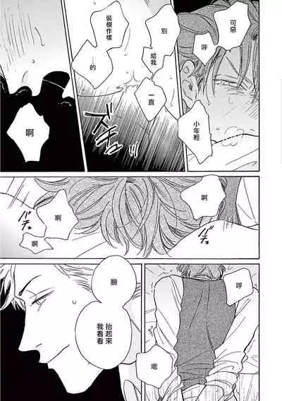 [Dayoo] Lonely Playground 1-9+番外1-2 完结 [Chinese] [拾荒者汉化组] [Digital]