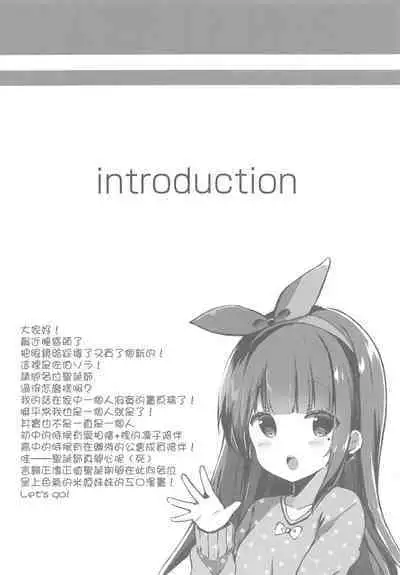 Onii-chan Nekomimi wa Osuki desu ka