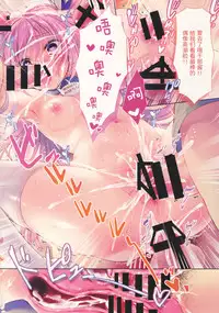 (C95) [Rubi-sama wo Agameru Kai (Rubi-sama)] Kirakira Hamepako Idol Debut [Chinese] [绅士仓库汉化]