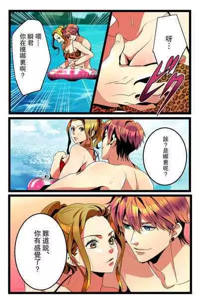 [Kirasawa Fuyu] NTR Gal. -Umi de Tomodachi to W Date no Hazu ga, Netorare Aokan-chuu- [Chinese]