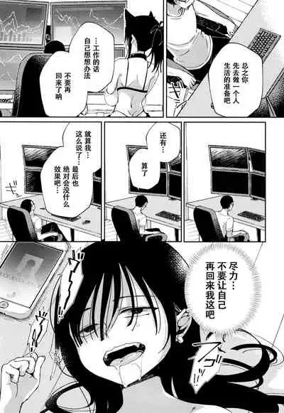 [Achumuchi] Saijaku Gal wa Ikizurai! - The weakest pussy is hard to go.ch.1-6 [Chinese] [战栗的玻璃棒汉化] [Ongoing]