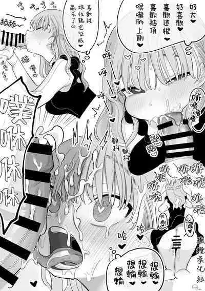 Shitsuyou ni Kanojo no Clitoris o Chinko Yobawari Suru Kareshi｜执着地将女朋友的小豆豆称为雞巴的男朋友