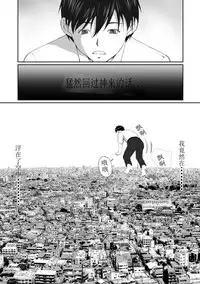 [MasterMind (Sakaki Naomoto)] Houkago Nikutai Change! ~Mezametara Onna ni Natteita Ore wa Sassoku Osowarete!?~ [Chinese] [隔著螢幕都能聞到一身菜味的里昂·史考特·甘乃迪慶祝回歸漢化]